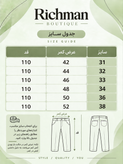 شلوار بگ پارچه ای روناک جین پارچه گاباردین