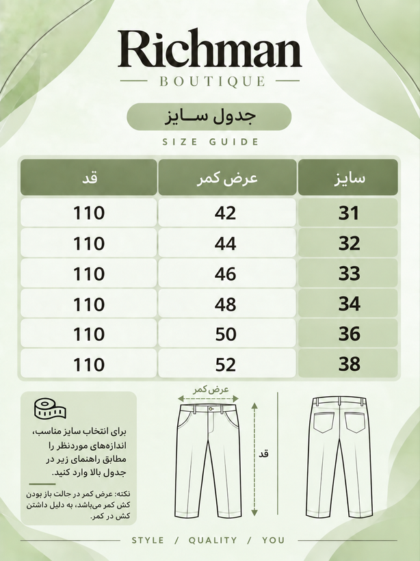 شلوار بگ پارچه ای روناک جین پارچه گاباردین